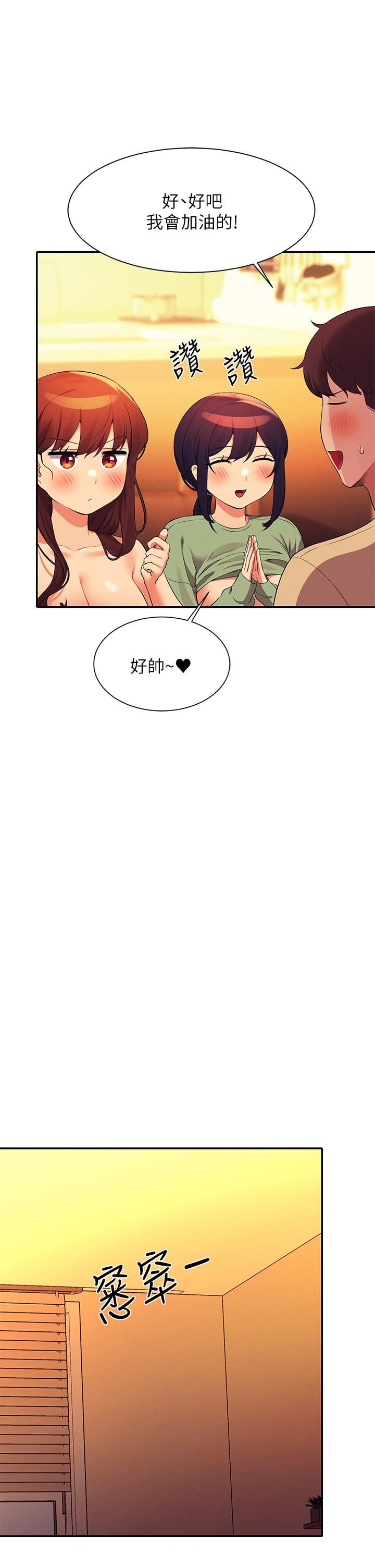 谁说理组没正妹?第64话-变态的3P混战