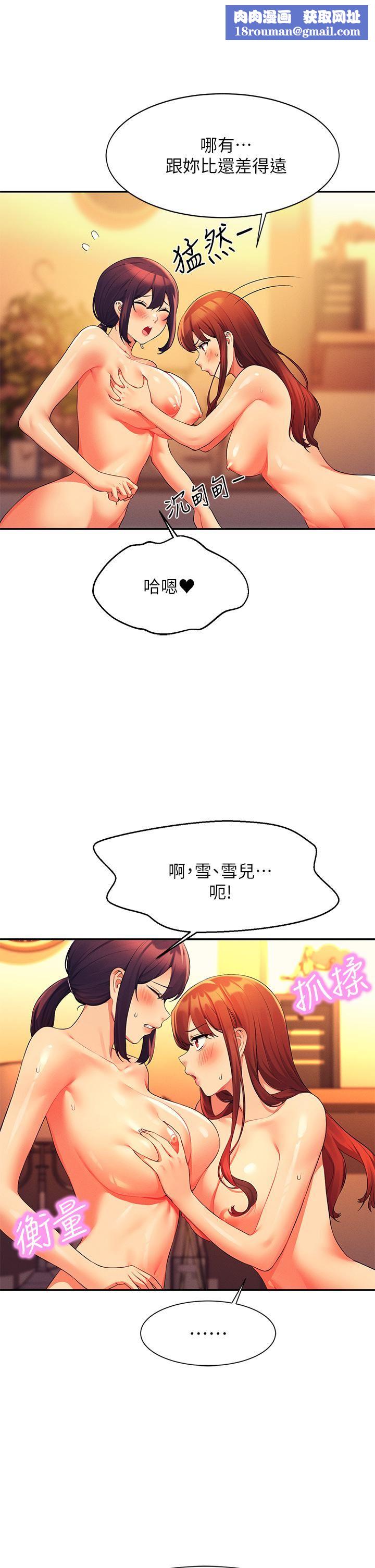 谁说理组没正妹?第64话-变态的3P混战