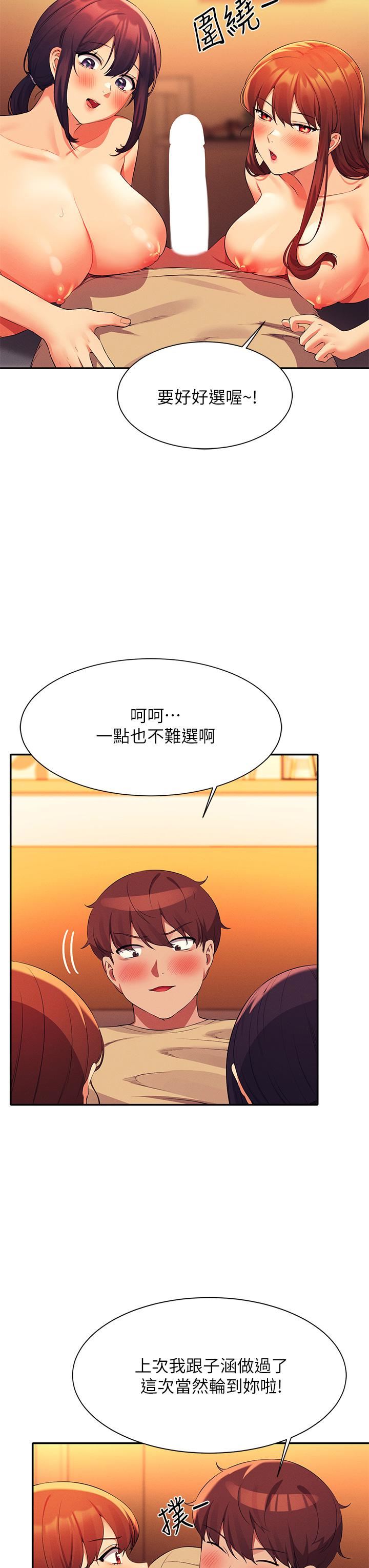 谁说理组没正妹?第64话-变态的3P混战