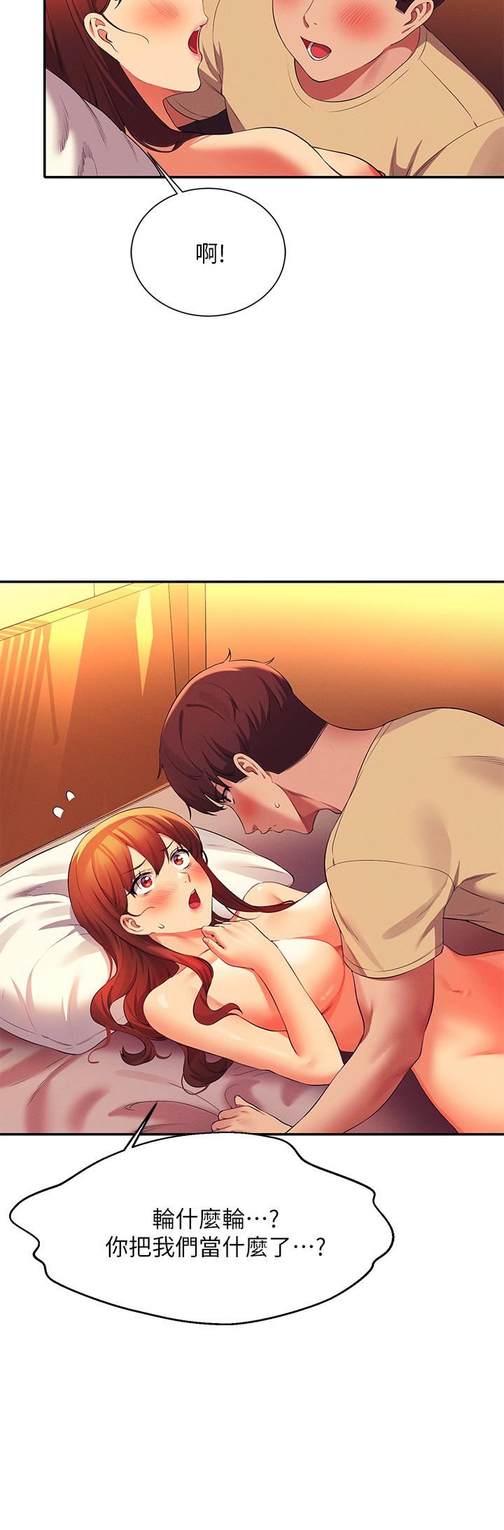 誰說理組沒正妹?第64話-變態的3P混戰