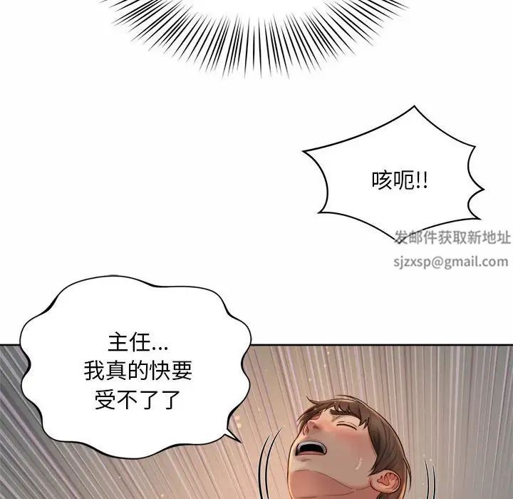 社内恋爱第4话