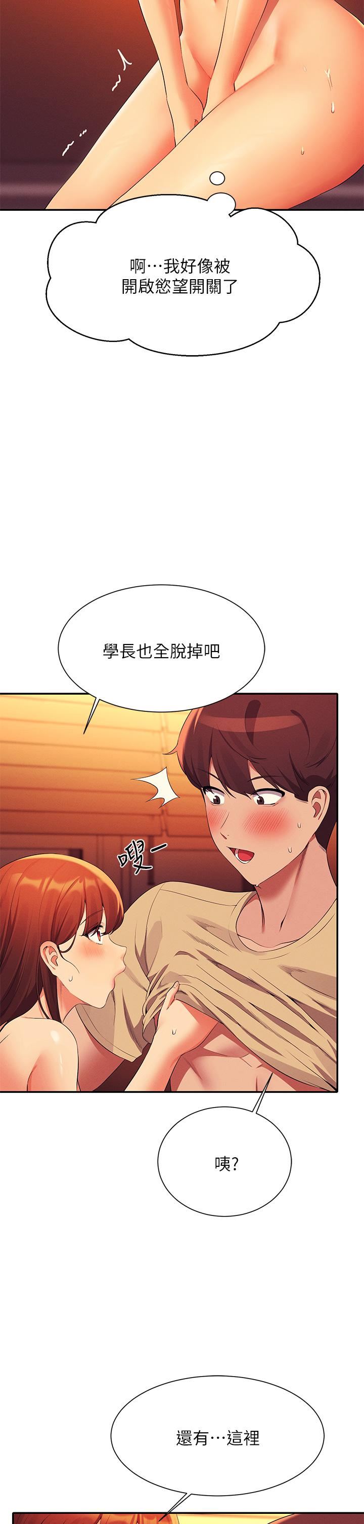 谁说理组没正妹?第64话-变态的3P混战
