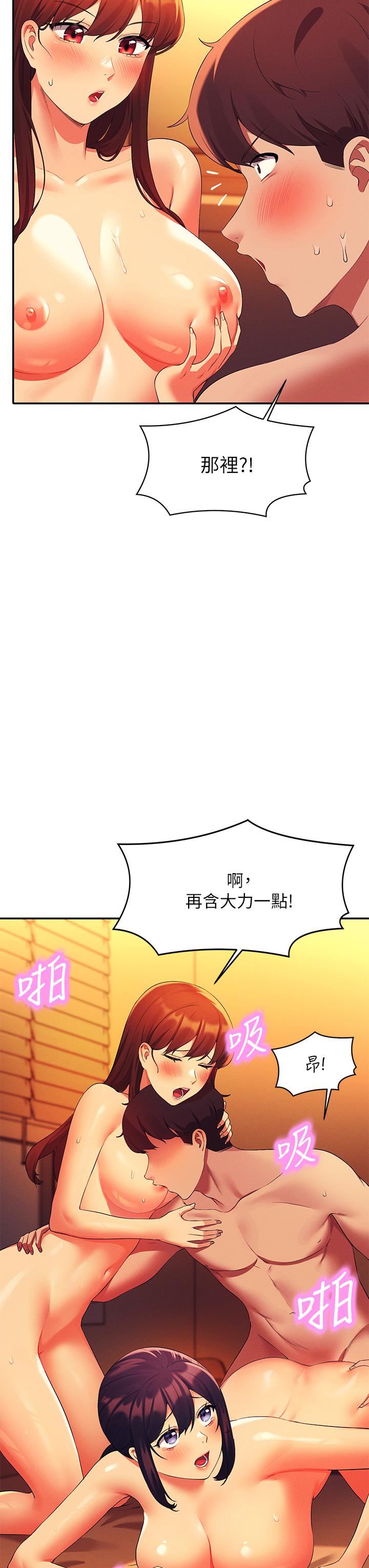 谁说理组没正妹?第64话-变态的3P混战