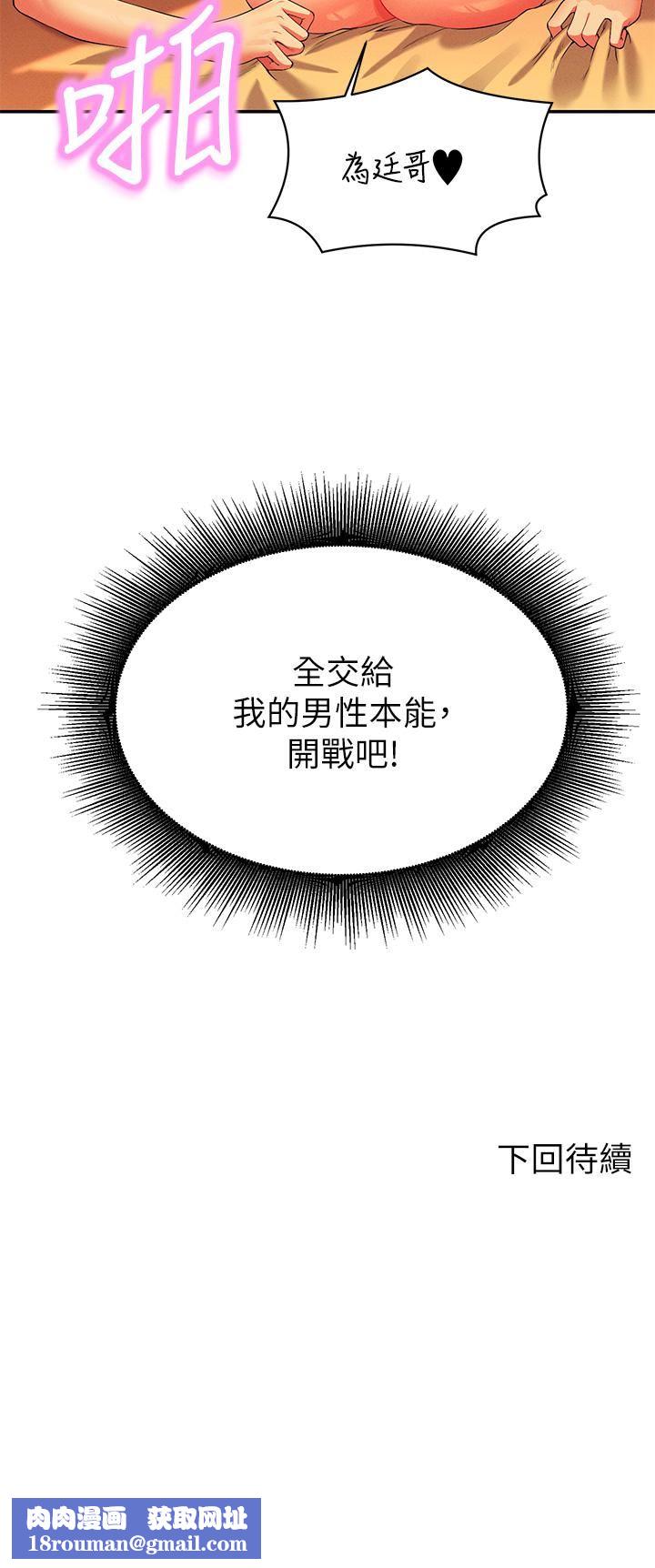 谁说理组没正妹?第64话-变态的3P混战