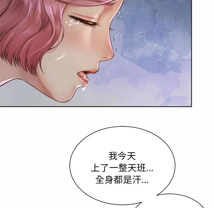 社内恋爱第4话