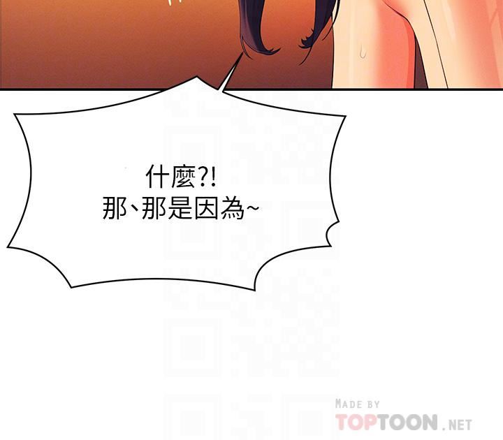 谁说理组没正妹?第65话-把葛格的棒棒插进来♥