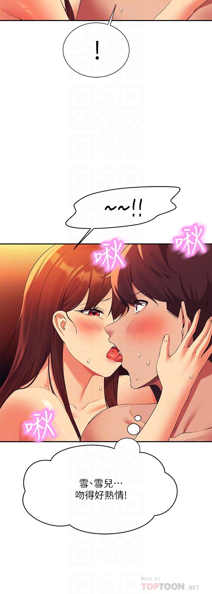 谁说理组没正妹?第65话-把葛格的棒棒插进来♥