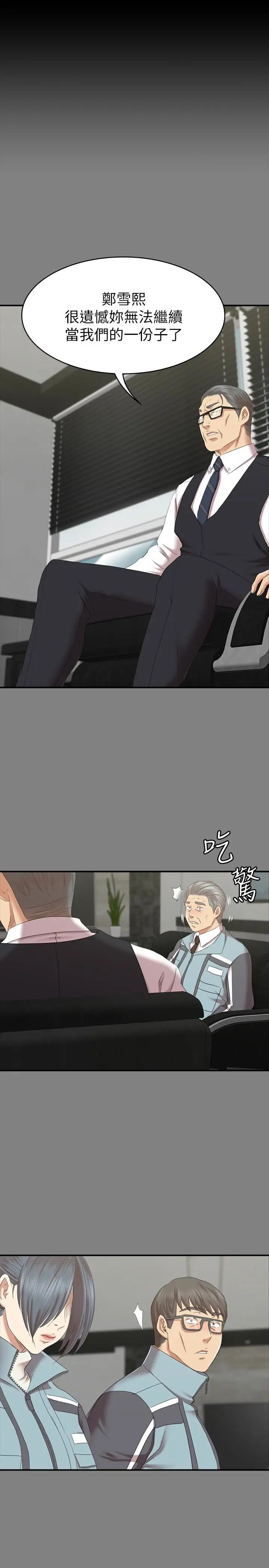 KTV情人第71話-今天特別敏感的徐科長