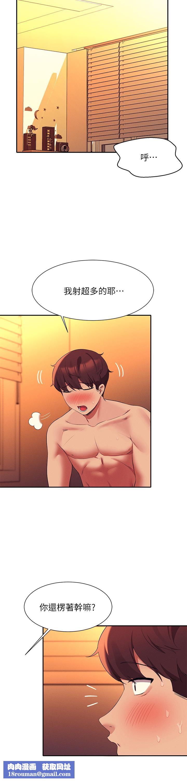 谁说理组没正妹?第65话-把葛格的棒棒插进来♥