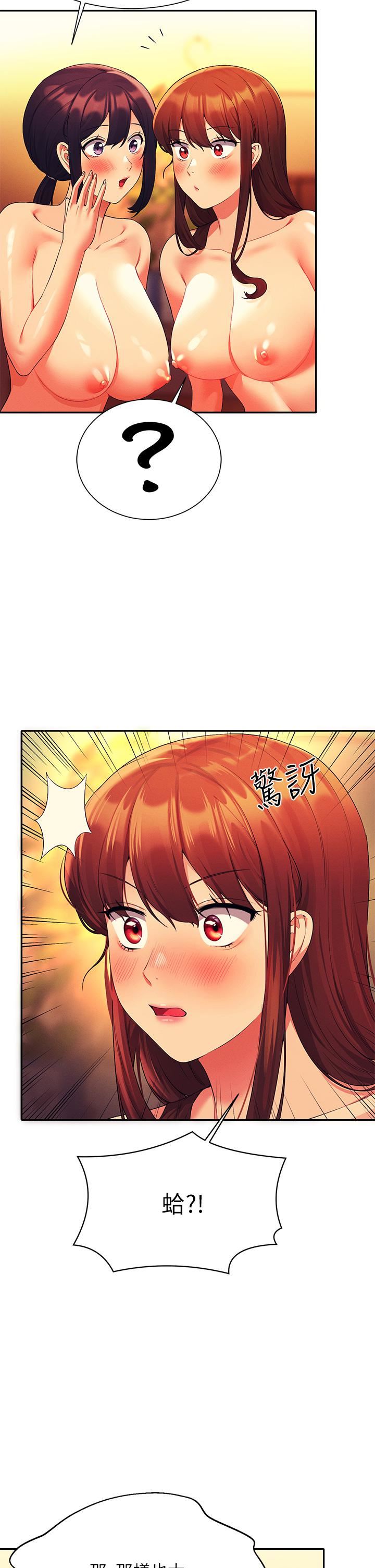 谁说理组没正妹?第65话-把葛格的棒棒插进来♥