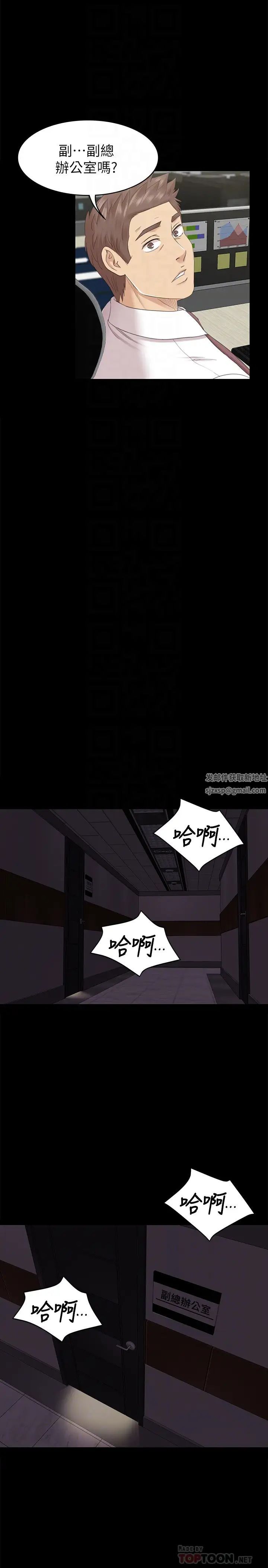 KTV情人第71话-今天特别敏感的徐科长