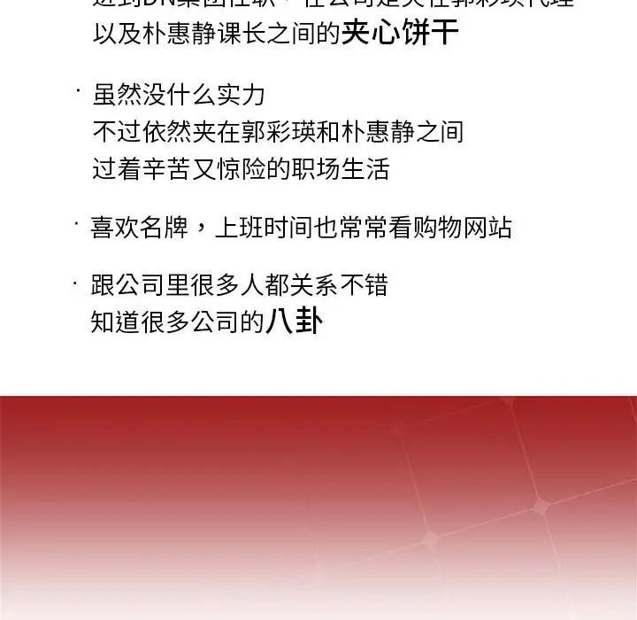 社内恋爱第4话
