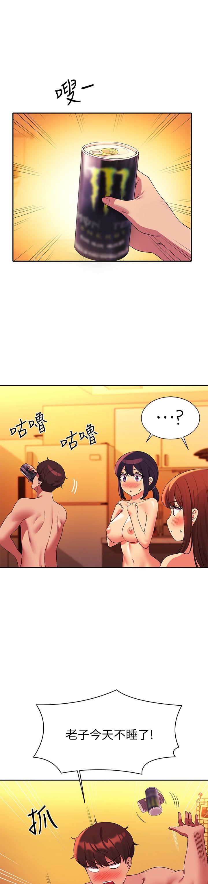 谁说理组没正妹?第65话-把葛格的棒棒插进来♥