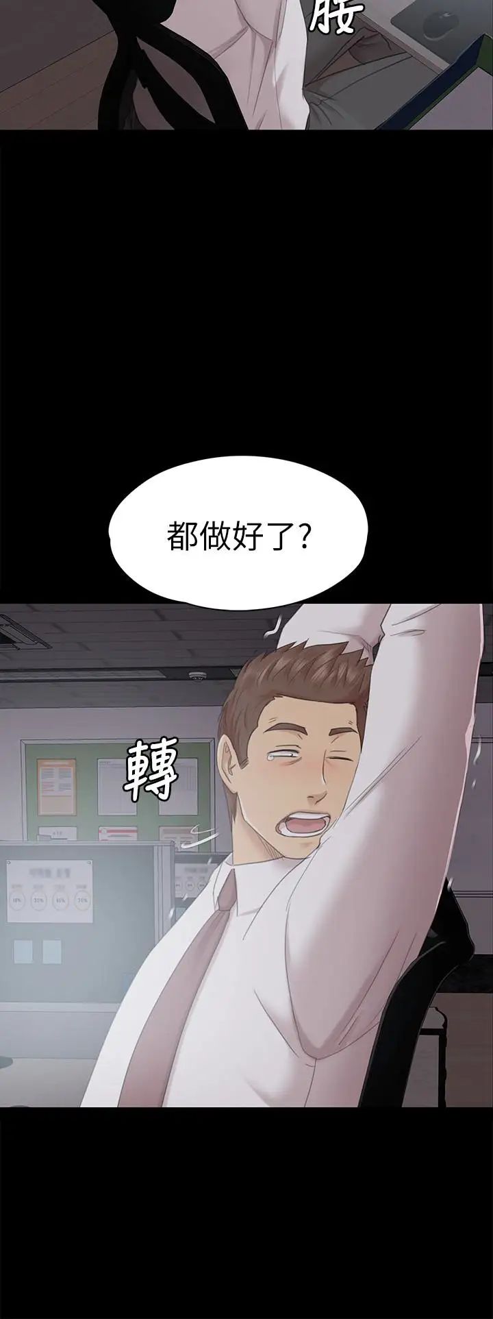 KTV情人第72话-徐科长氾滥的爱液