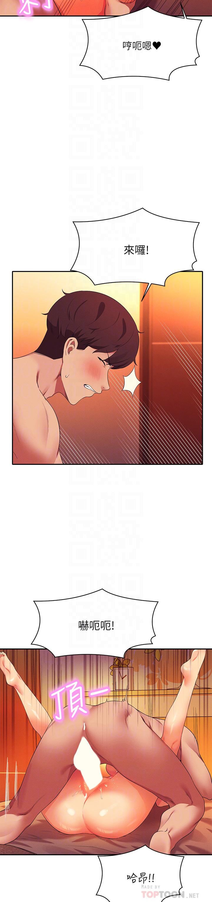 谁说理组没正妹?第66话-等着被上的漂亮学妹