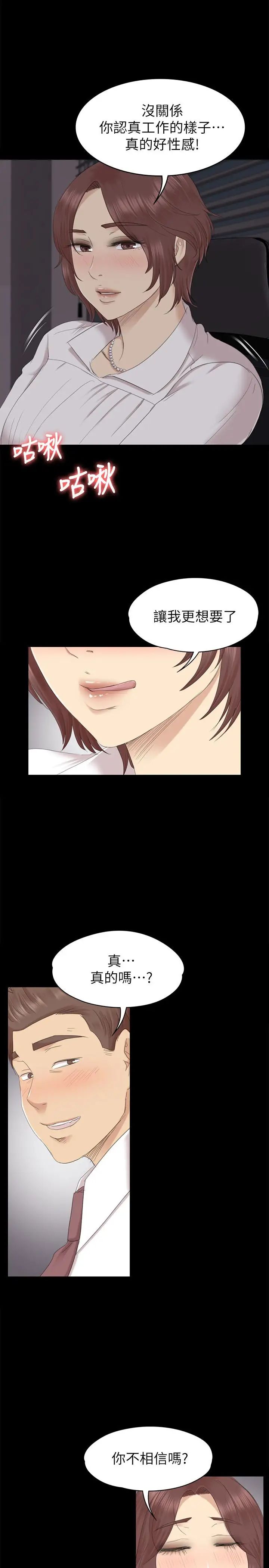 KTV情人第72話-徐科長氾濫的愛液