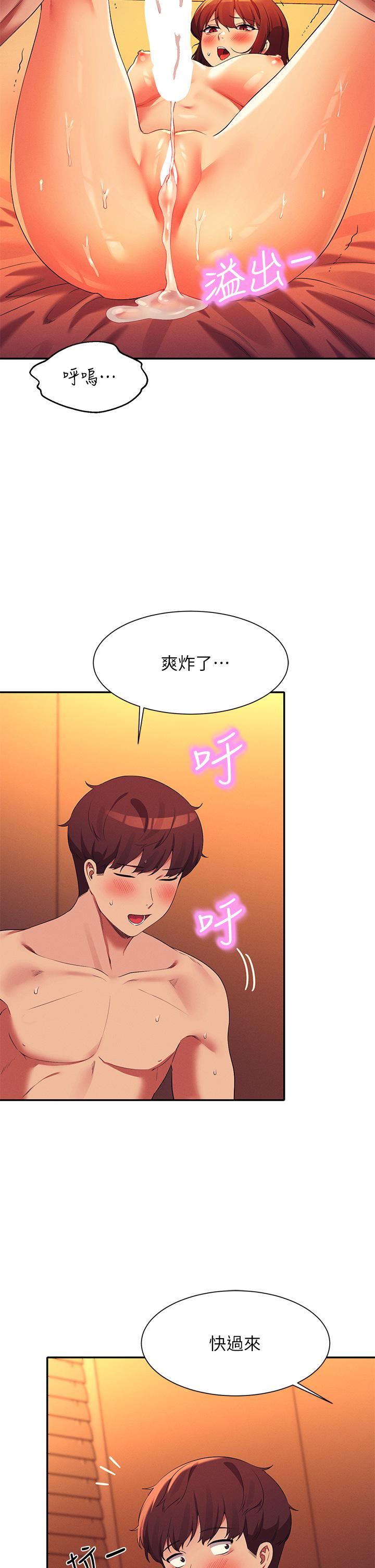 誰說理組沒正妹?第66話-等著被上的漂亮學妹