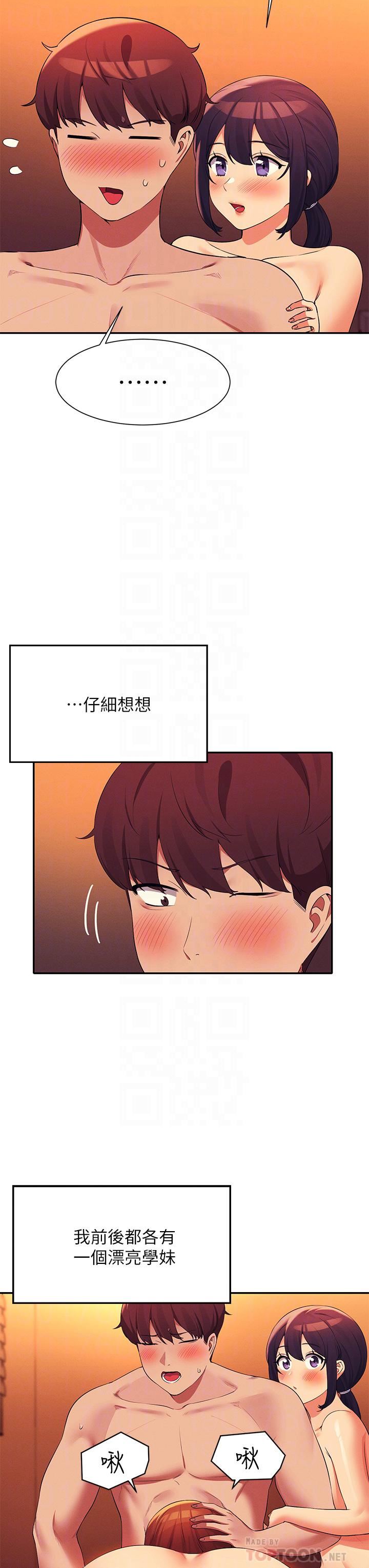 谁说理组没正妹?第66话-等着被上的漂亮学妹