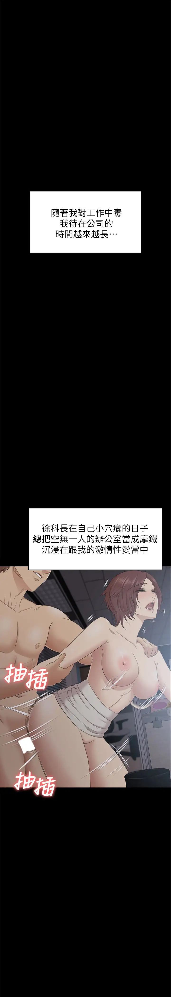 KTV情人第72話-徐科長氾濫的愛液