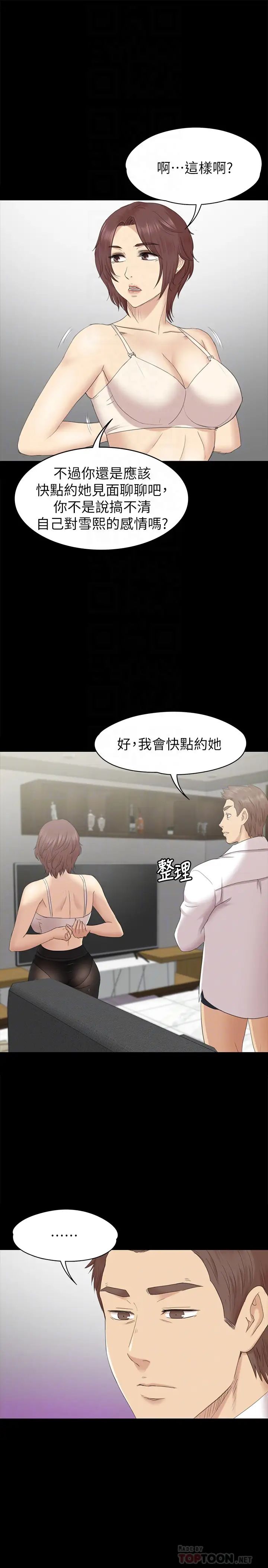 KTV情人第72话-徐科长氾滥的爱液