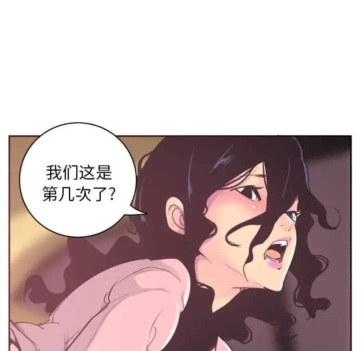 欲望人妻第37话