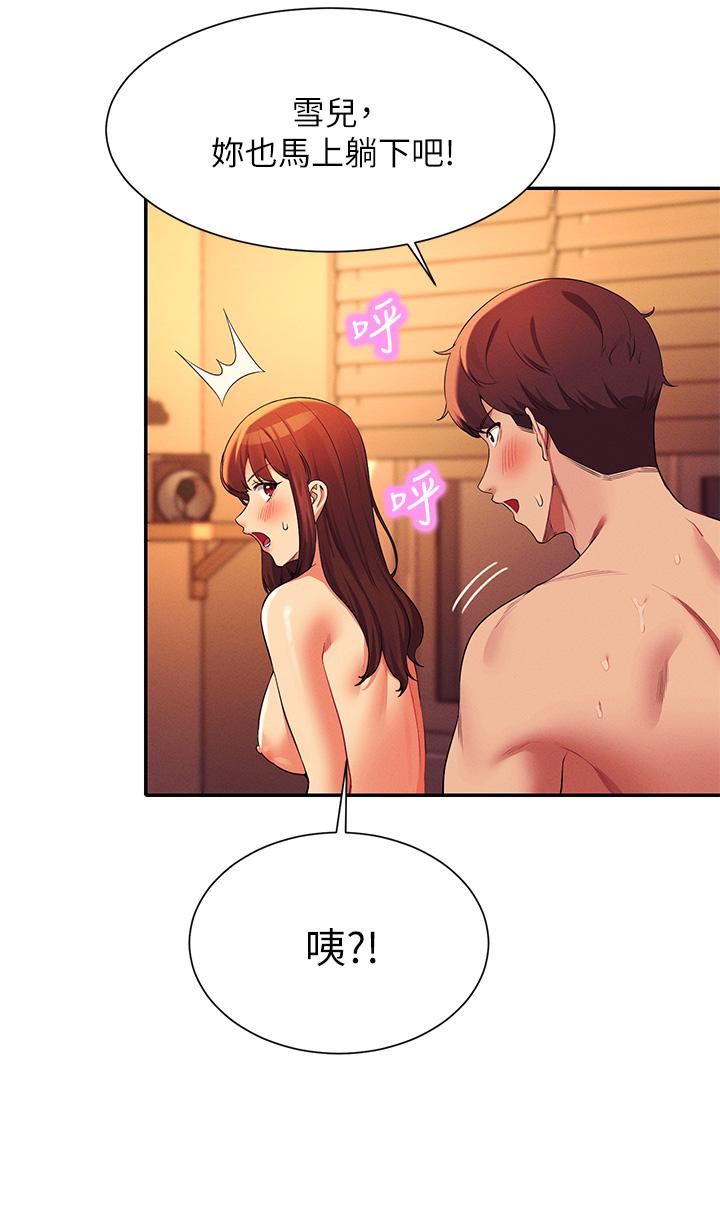 谁说理组没正妹?第66话-等着被上的漂亮学妹