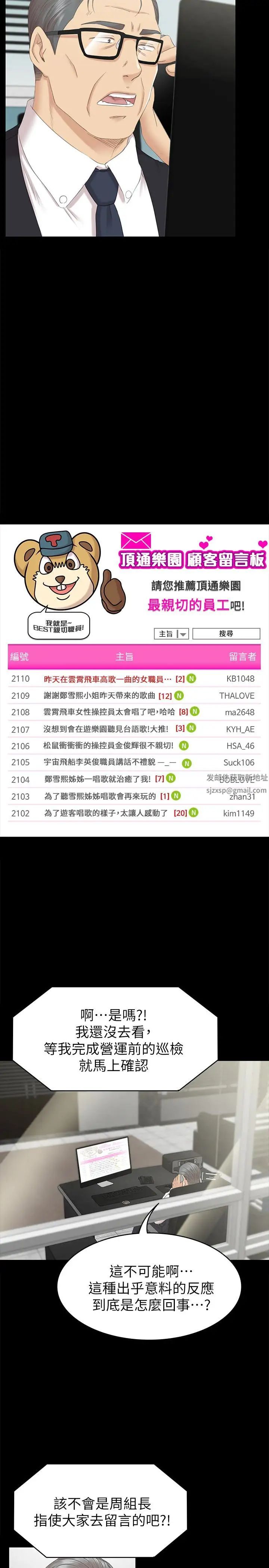 KTV情人第72话-徐科长氾滥的爱液