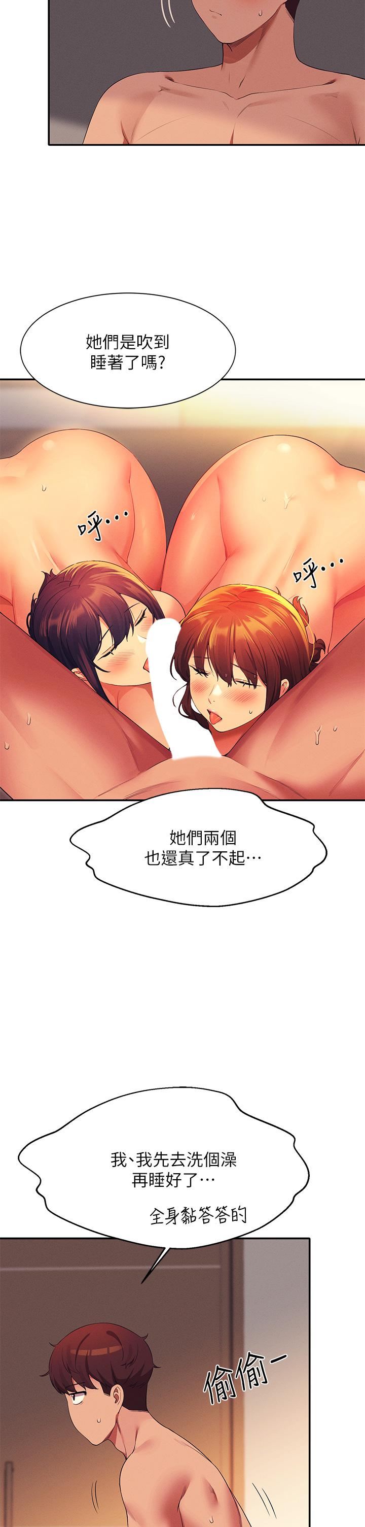 谁说理组没正妹?第66话-等着被上的漂亮学妹