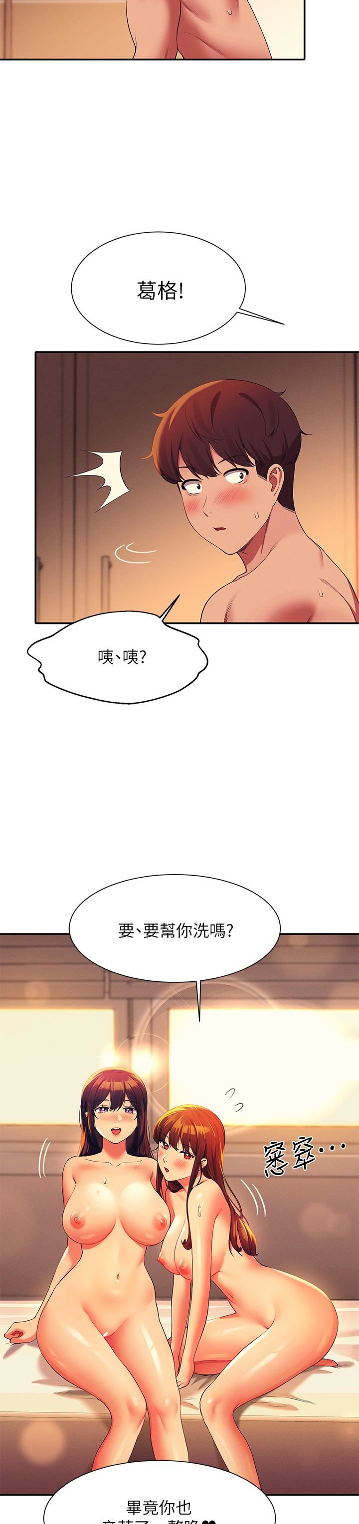 谁说理组没正妹?第66话-等着被上的漂亮学妹