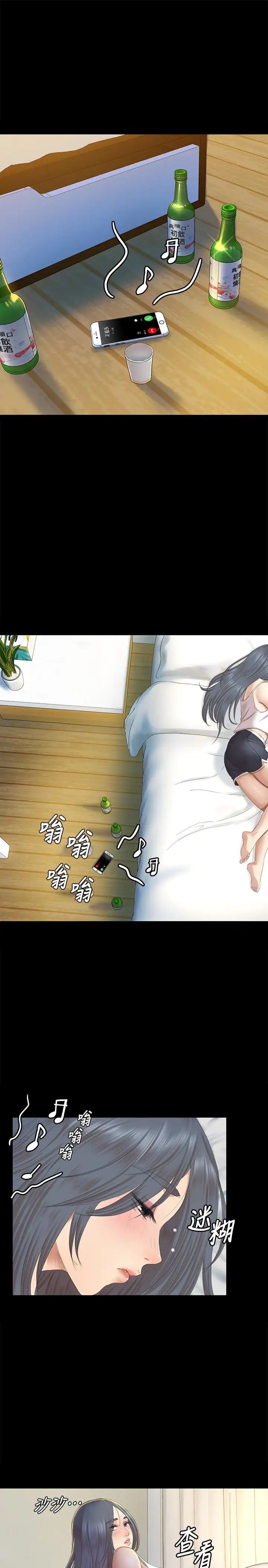 KTV情人第73话-需要雪熙的男人们