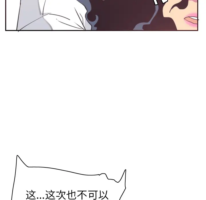 欲望人妻第37话