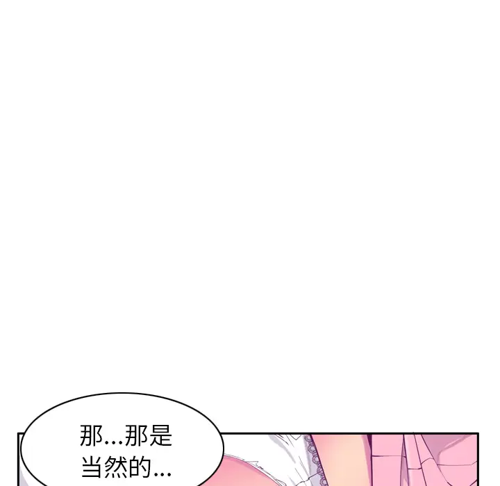 欲望人妻第37话