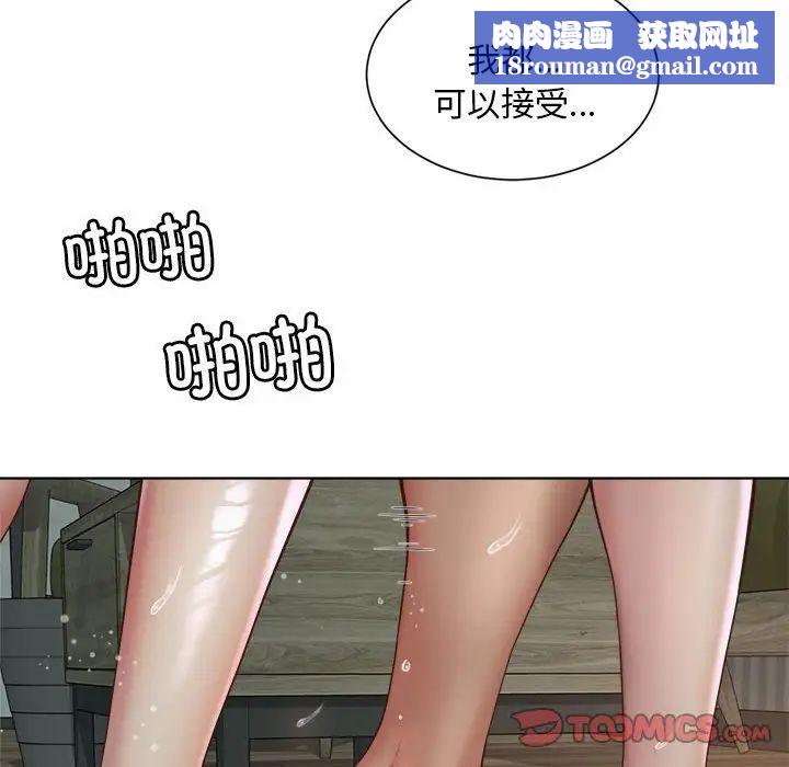 社内恋爱第5话