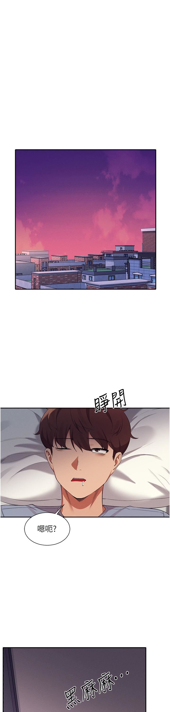 谁说理组没正妹?第67话-做完上次被打断的事吧!