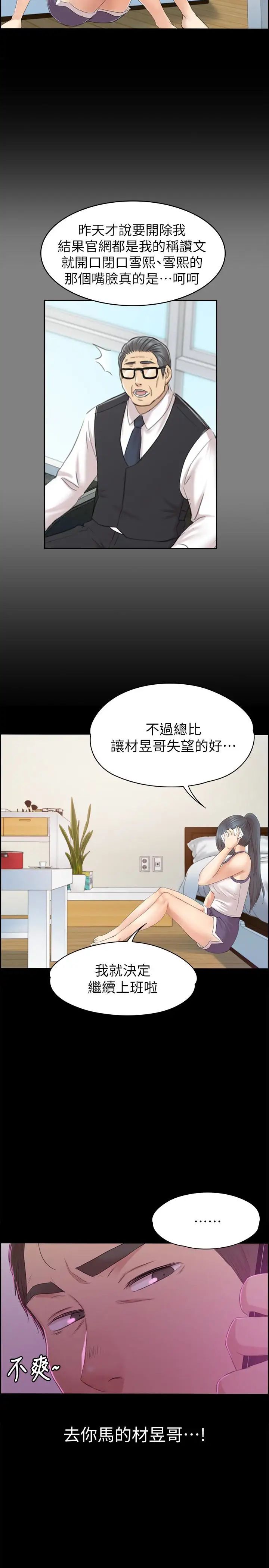 KTV情人第73话-需要雪熙的男人们