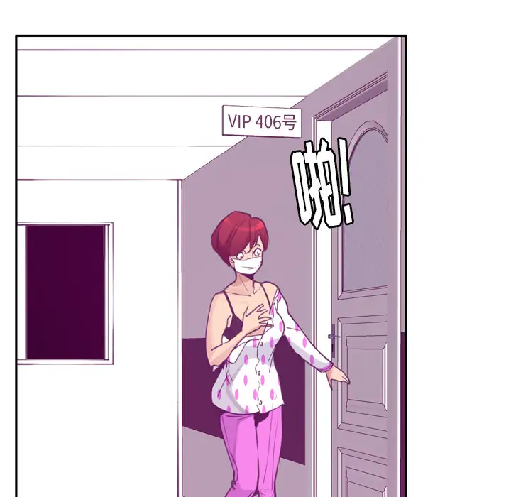 欲望人妻第37话