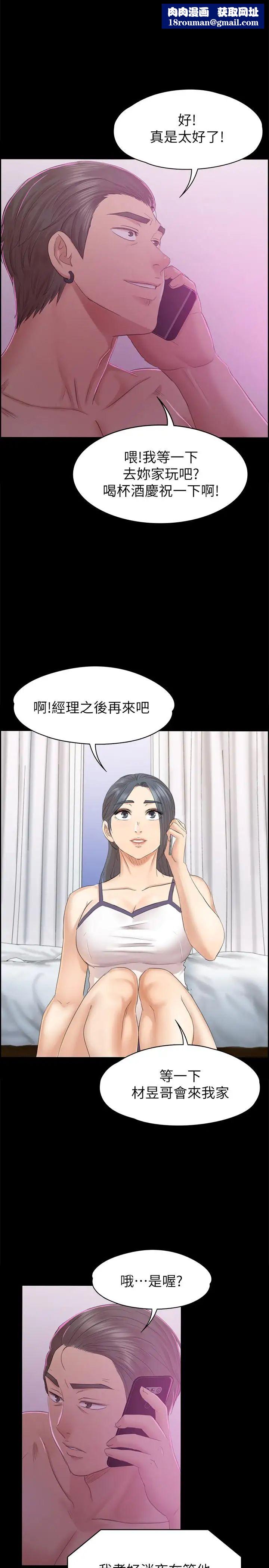 KTV情人第74话-雪熙与制作人的会面