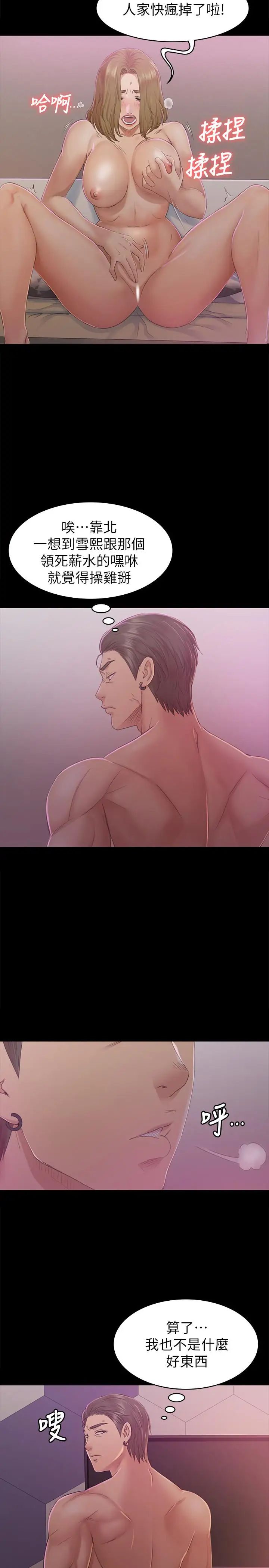 KTV情人第74话-雪熙与制作人的会面