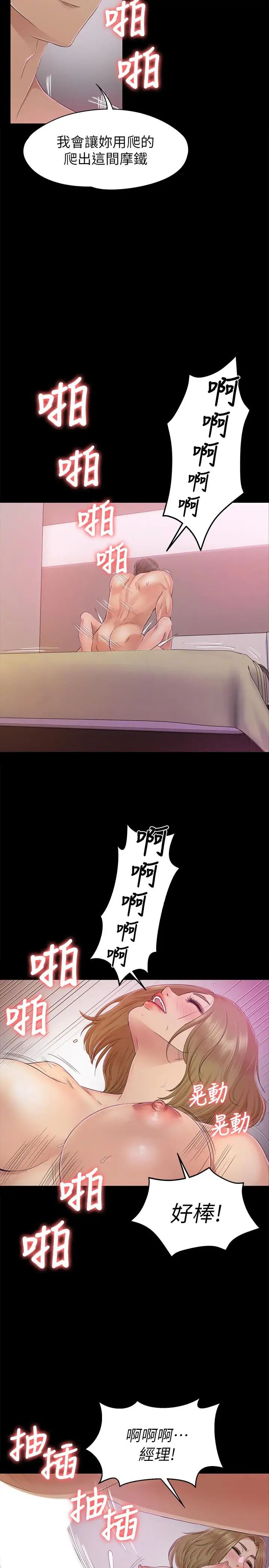 KTV情人第74话-雪熙与制作人的会面