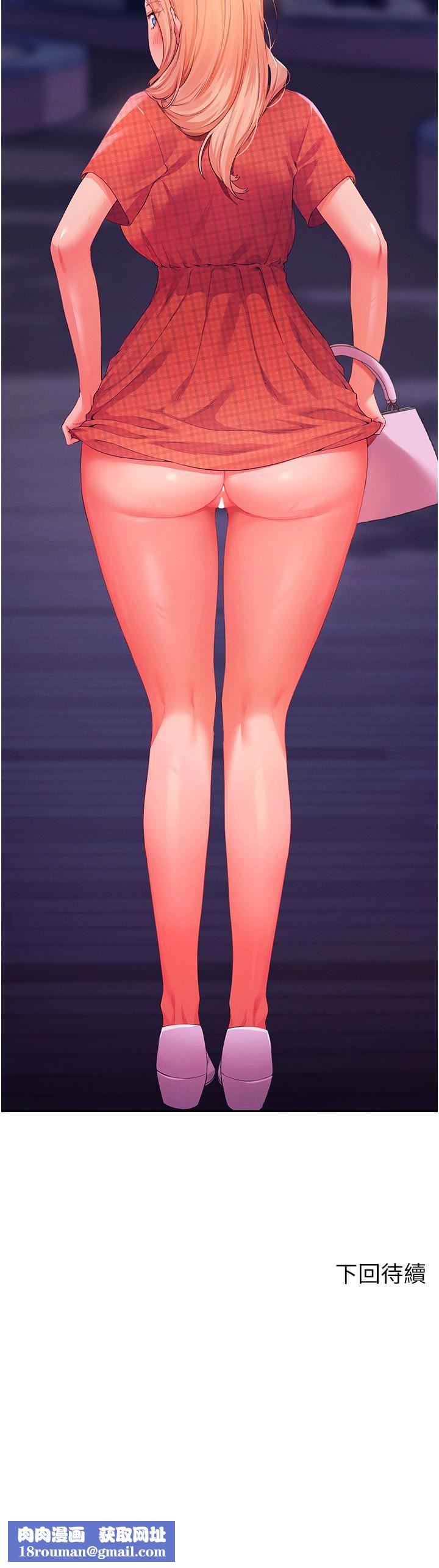 谁说理组没正妹?第67话-做完上次被打断的事吧!