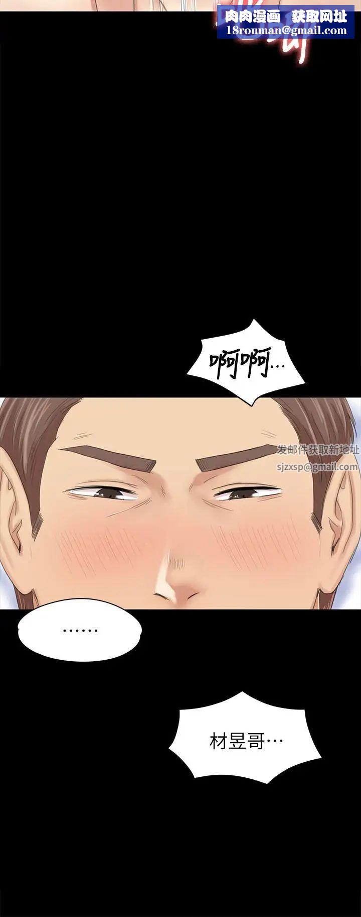 KTV情人第74話-雪熙与制作人的会面