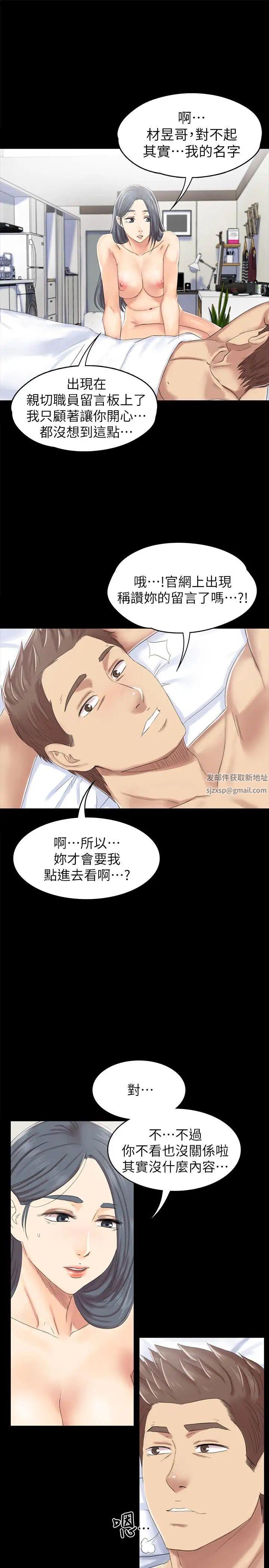 KTV情人第74話-雪熙与制作人的会面