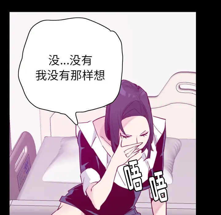 欲望人妻第37话