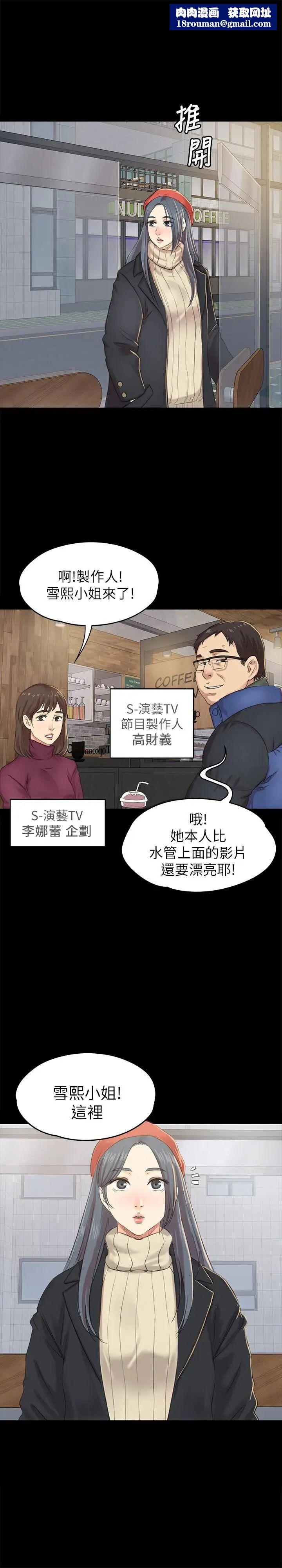 KTV情人第75话-再相信经理一次