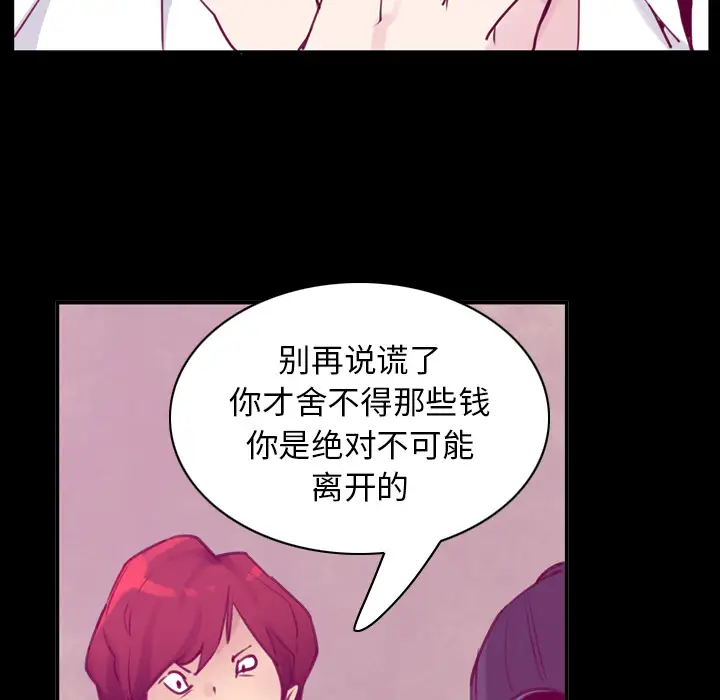 欲望人妻第37话
