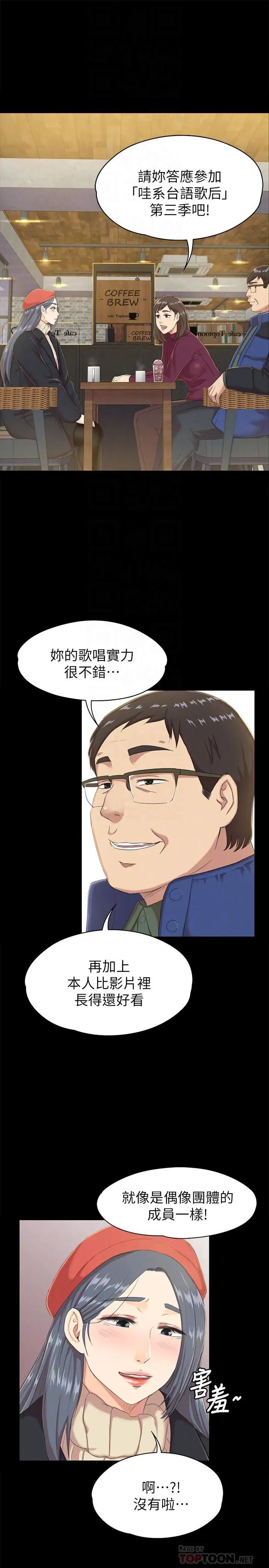 KTV情人第75話-再相信经理一次