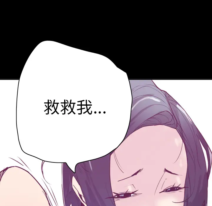 欲望人妻第37话