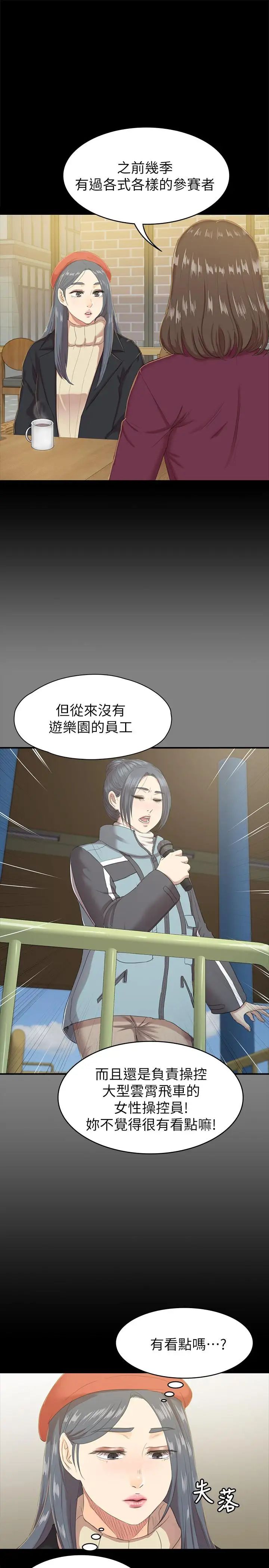 KTV情人第75話-再相信经理一次