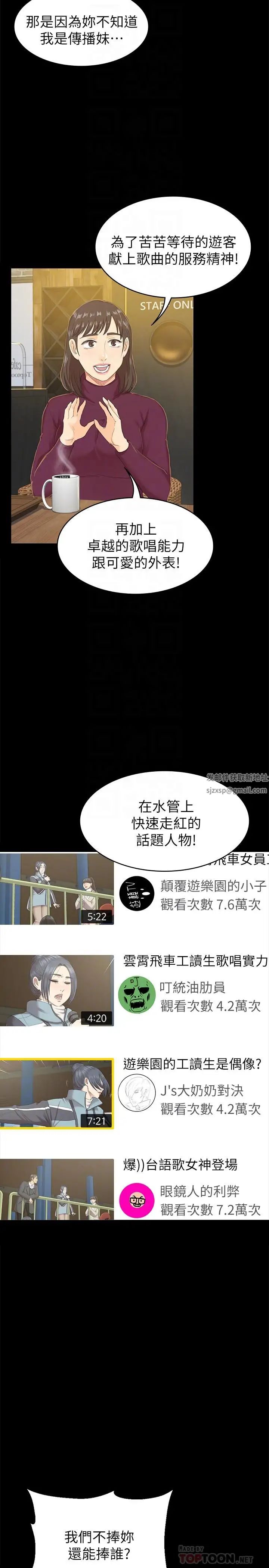 KTV情人第75話-再相信经理一次