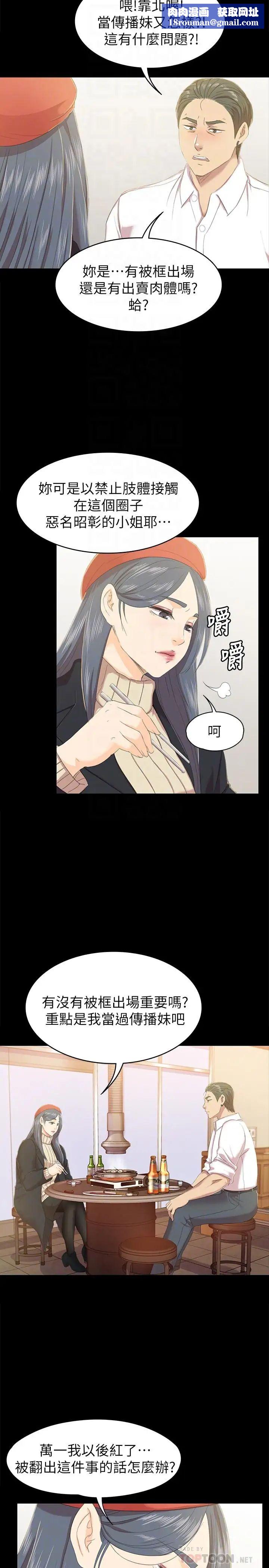 KTV情人第75话-再相信经理一次